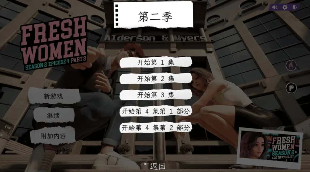 安卓+PC/神作SLG 新生也疯狂 第一季 完结版 7.1G游戏封面