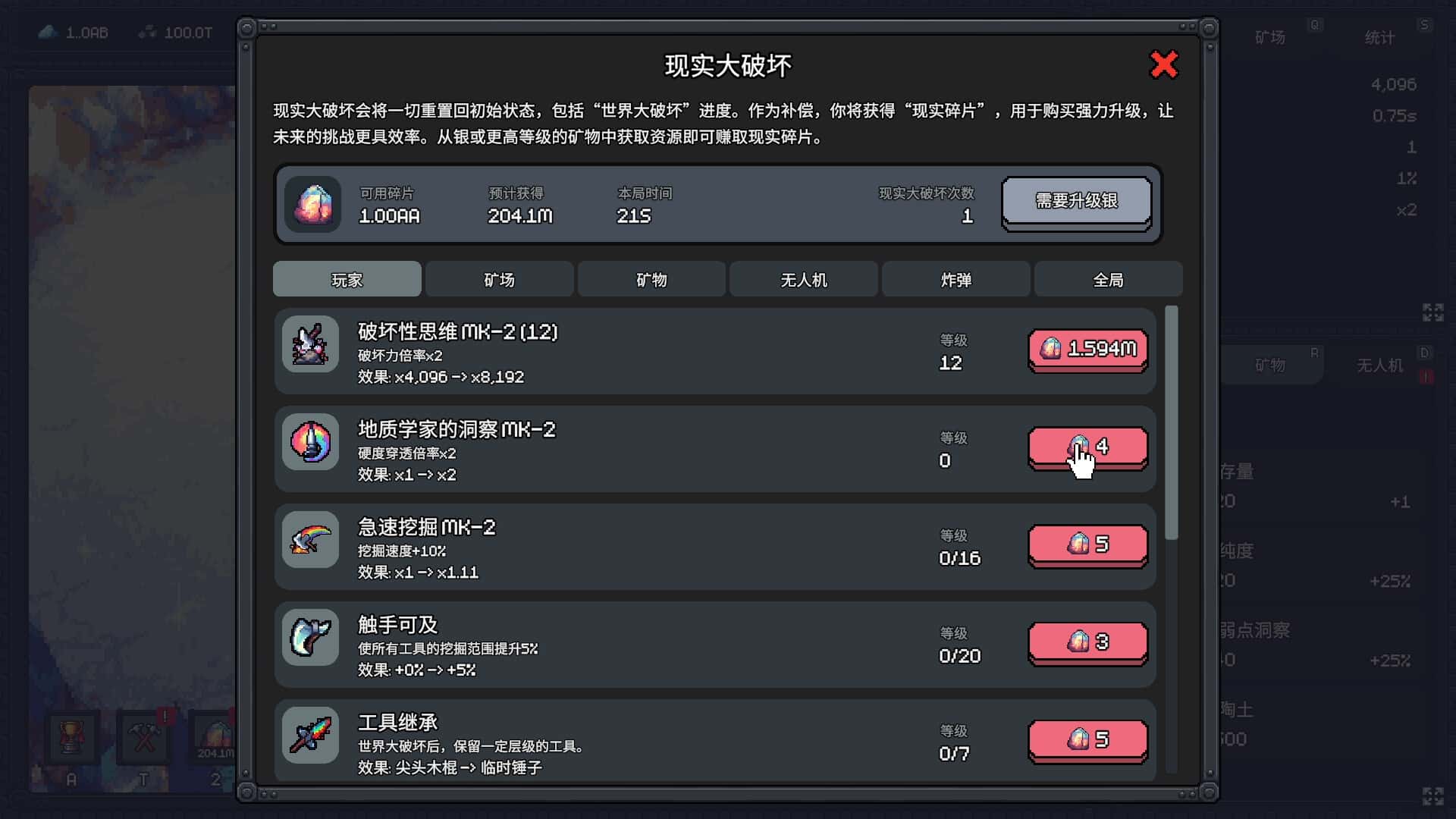 游戏截图5