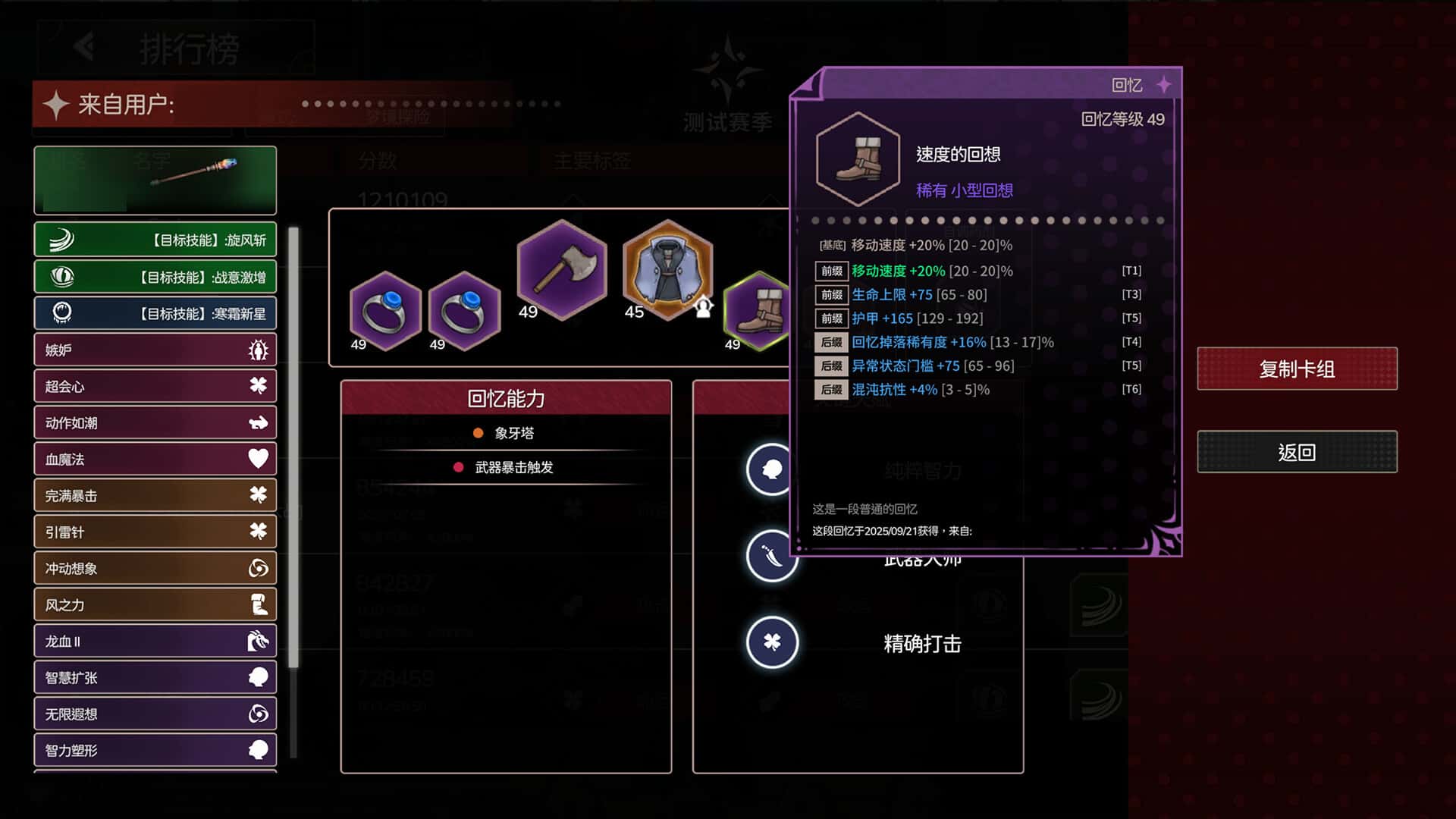 游戏截图3